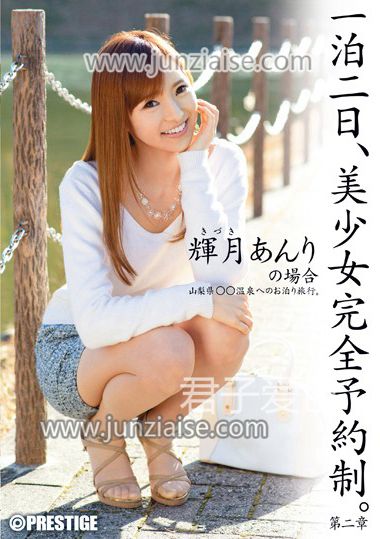 輝月杏梨ABP-261ed2k磁力链接迅雷下载地址在线观看