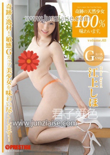 ABP-324 江上志保
