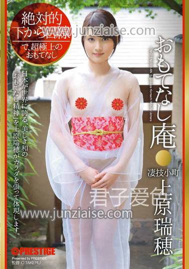 ABP-333 上原瑞穂