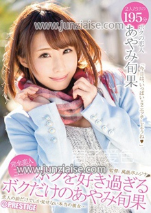 ABP-463 彩美旬果