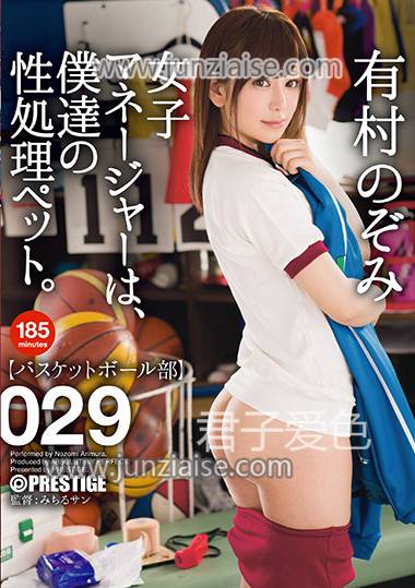 ABP-736 有村望美