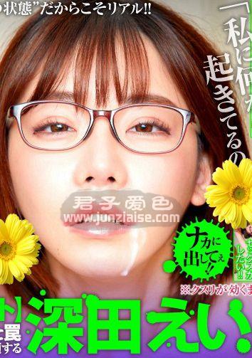 深田绘衣美ACME-005ed2k磁力链接迅雷下载地址在线观看