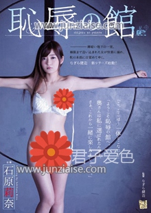 ADN-092 石原莉奈