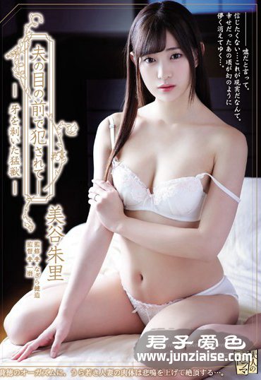 ADN-207 美谷朱里