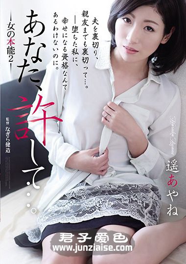 遥彩音ADN-213ed2k磁力链接迅雷下载地址在线观看