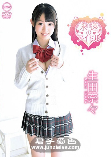 AIMS-013 生田奈々