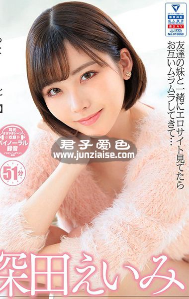 AJVR-051 深田绘衣美