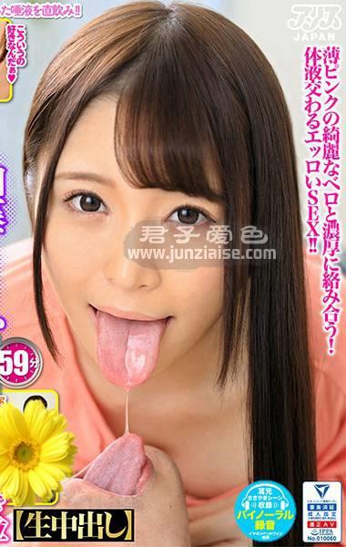 AJVR-054 加藤桃香