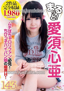 AMBS-022 爱须心亚