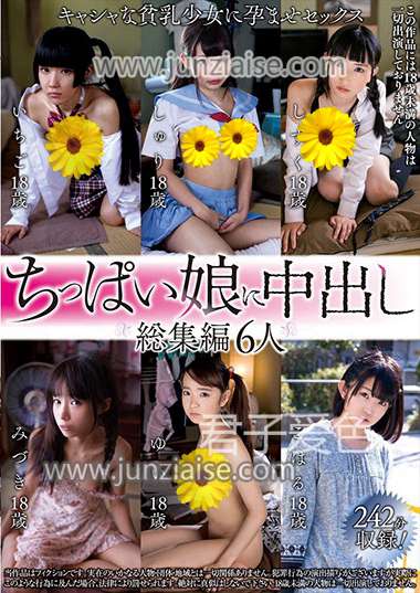 AMBS-043 井上美月,青井草莓,明日奈小春,琴羽雫,早乙女由依,跡美珠里