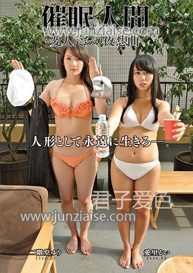 ANX-094 二階堂百合,爱里留衣