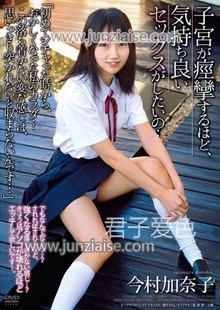 APAA-341 今村加奈子