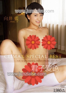 APAE-052 向井蓝