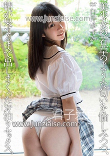 APKH-002 白井柚香