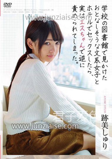 APKH-004 跡美珠里