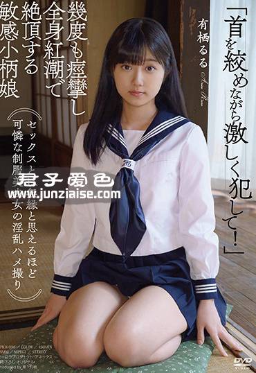 APKH-096 有栖琉琉