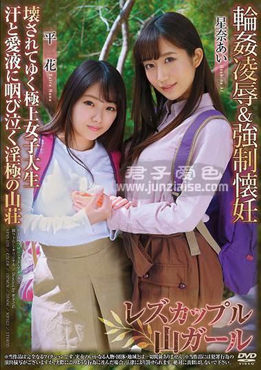 APNS-129 星奈爱,平花
