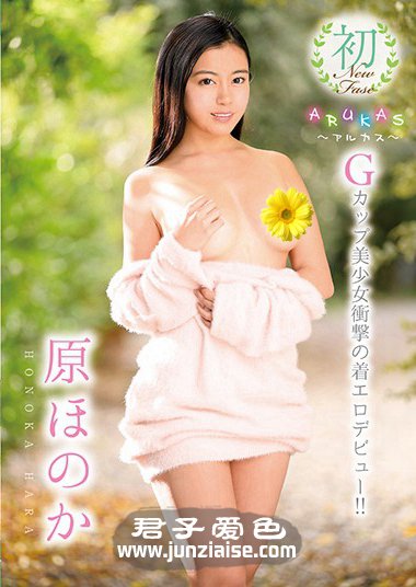 ARKS-009 原穗花