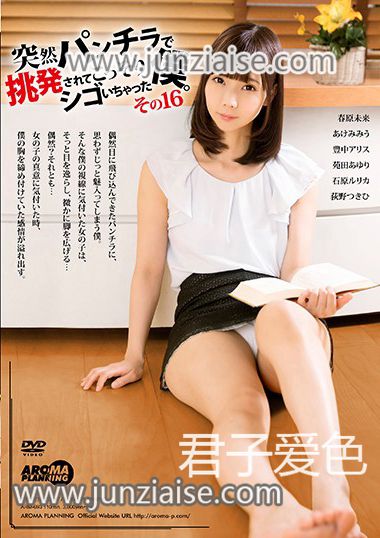 春原未来ARM-693ed2k磁力链接迅雷下载地址在线观看
