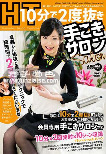 佐野优佳ARM-699ed2k磁力链接迅雷下载地址在线观看