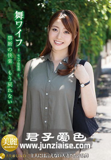 ARSO-18117 松田恭子,东出香