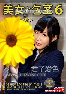 ASW-177 春原未来,星川麻纪,羽月都花沙（月野心、叶山心）,高木爱美