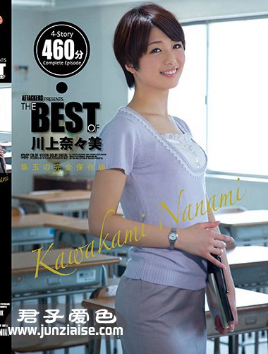 川上奈奈美ATAD-138ed2k磁力链接迅雷下载地址在线观看