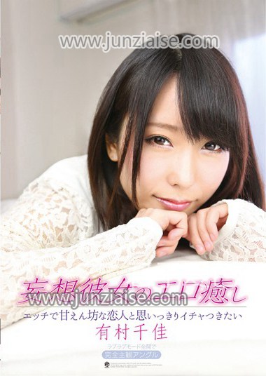 ATFB-285 有村千佳