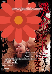 ATID-258 一条绮美香