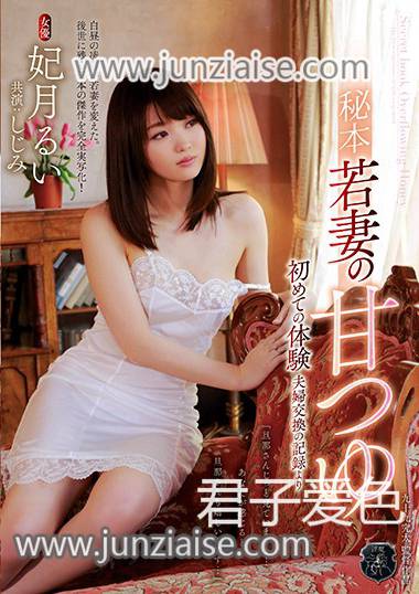 ATID-310 妃月留衣,持田茜（しじ美）
