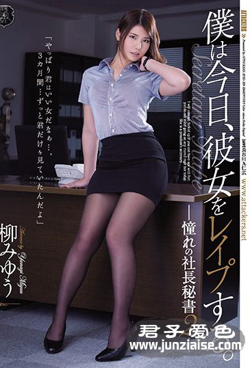 ATID-329 柳美优