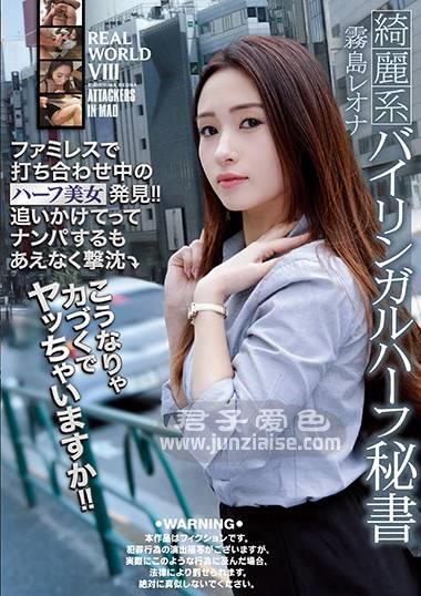 ATID-356 雾岛央奈