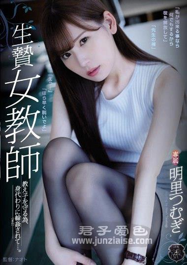 ATID-368 明里紬