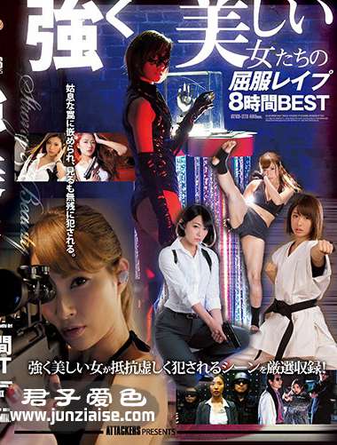 ATKD-273 希岛爱理,西野翔,川上奈奈美,夏目彩春,水川スミレ,桐岛莉乃,光井光,蒂亚,逢沢玛利亚,香椎梨亚