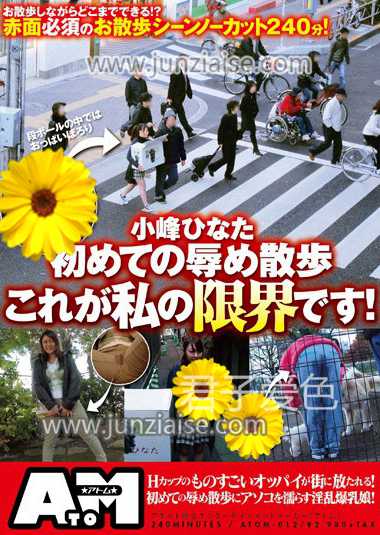 小峰日向ATOM-012ed2k磁力链接迅雷下载地址在线观看