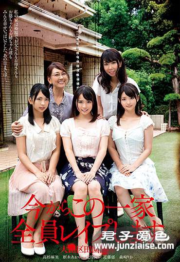 AVOP-453 高杉麻里,妃月留衣,枢木葵,森崎梨香,近藤郁（近藤郁美）