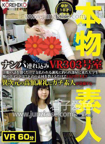 AVOPVR-024 