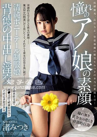 AVSA-099 渚美つ纪
