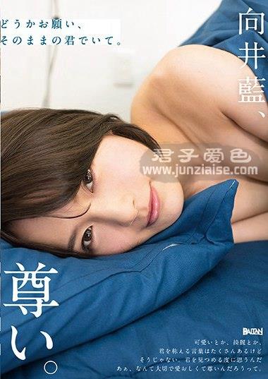 BAHP-006 向井蓝