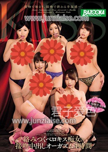 BAZX-018 沙希,Maika（MEW）,白石悠,夏芽爱莉,中村奈菜