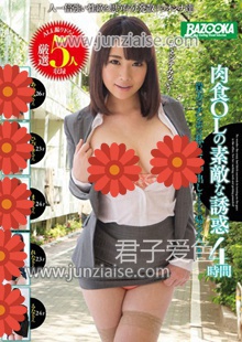 BAZX-022 高梨步美,星野响,本山茉莉,上杉玲奈,桃濑瑠奈