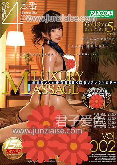BAZX-069 星空萌爱,真田美树,早川瑞希,河北春菜