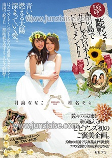 月岛菜菜子BBAN-111ed2k磁力链接迅雷下载地址在线观看