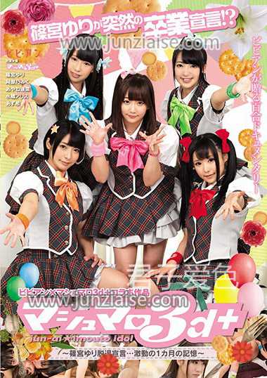 BBAN-143 筱宫友里,阿部乃未来,水岛艾莉丝,彩ね遥菜,亚须希