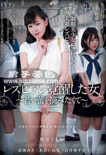 BBAN-198 明里知香,葵玲奈,凉海美纱,白井柚香