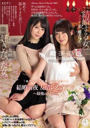 BBAN-245 黒崎美香,有村望美