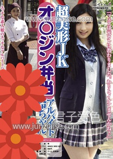 BCPV-034 