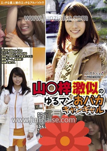 BCPV-036 