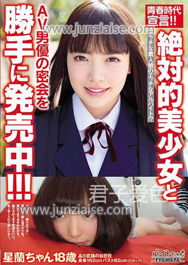 BCPV-095 