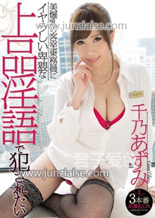 BEB-119 千乃杏美